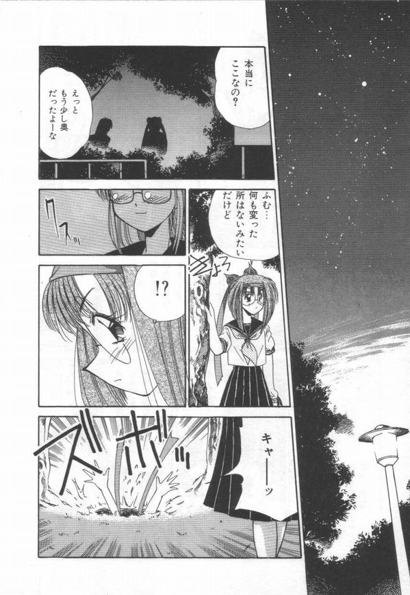 [Marugoto Ringo] ATOMIC GIRL PLUTORIAN 2 page 12 full
