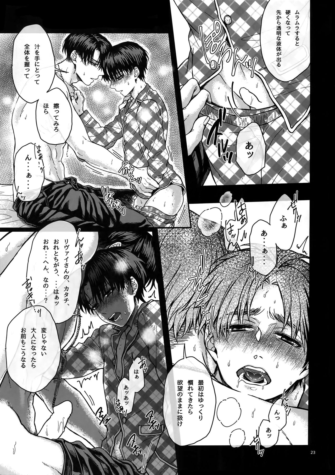 (SPARK10) [End (Azuma Chiaki)] BEE'S KNEES STRIPPER (Shingeki no Kyojin) page 22 full