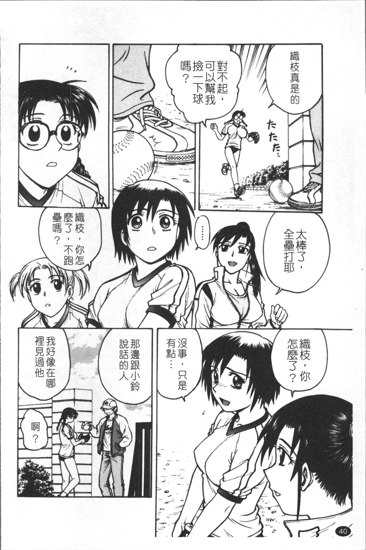 [Funabori Nariaki] Inbaku-Byoutou [Chinese] page 49 full