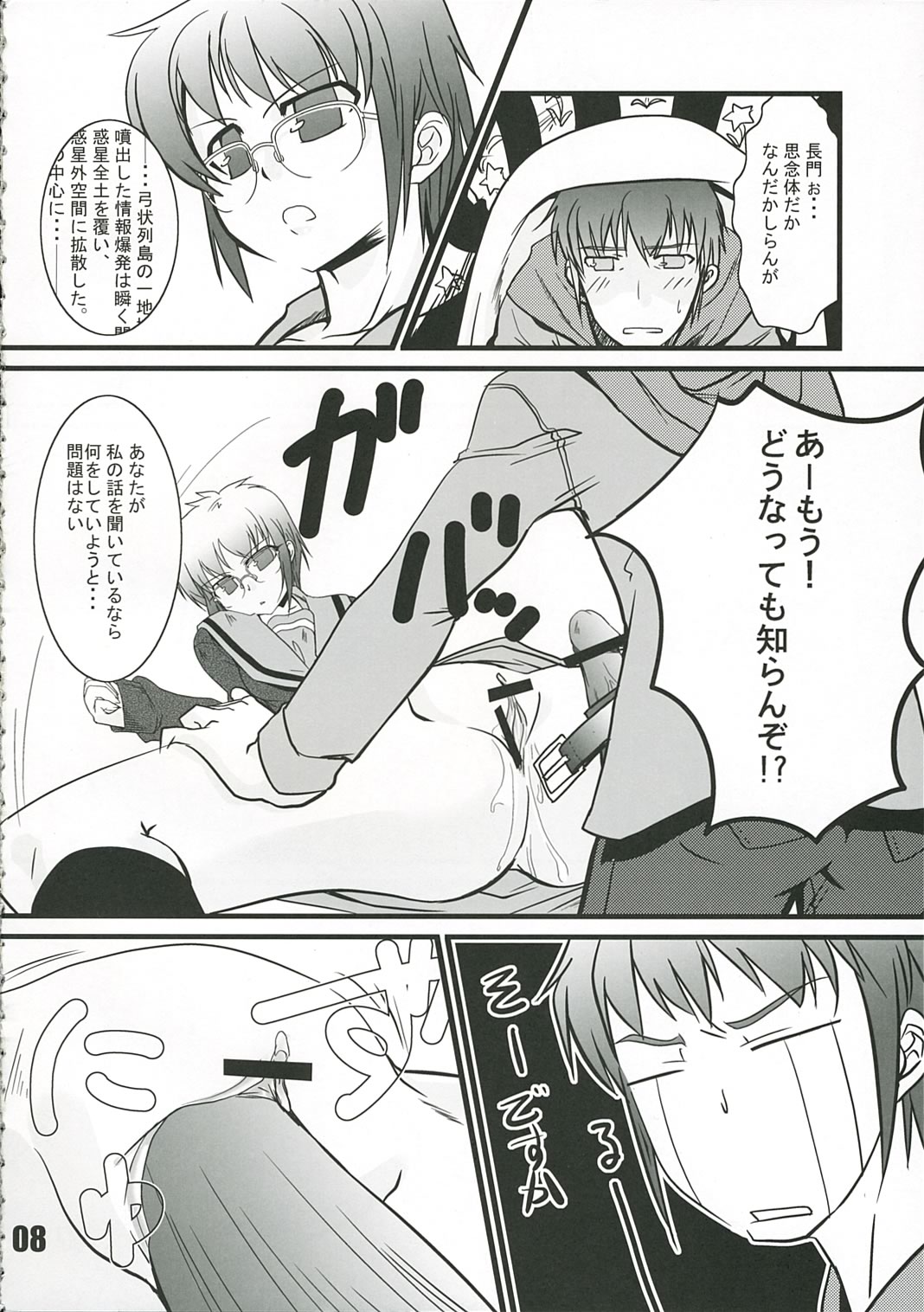 (SC32) [Tougesakuraya (Kiba Satoshi, Mutsuki Izumo, Yukian)] Yukai na Itadura (The Melancholy of Haruhi Suzumiya) page 7 full