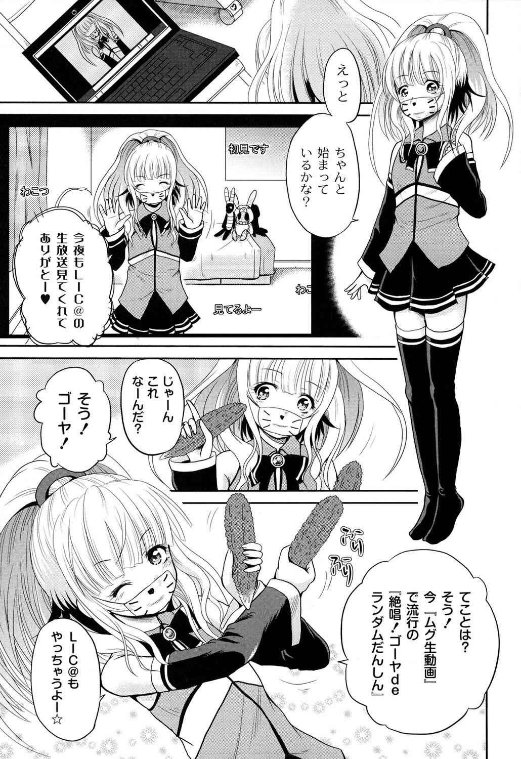 [Kugami Angning] Inbaku Haka no Shinnyuusha [Digital] page 31 full