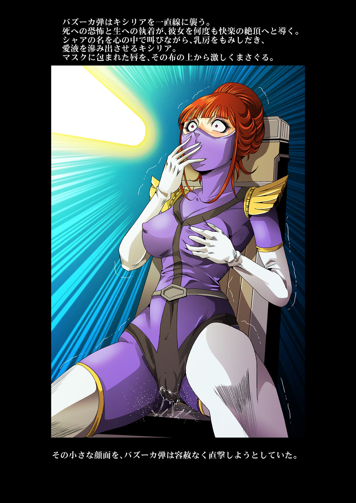 [Goro Mask (kisirian)] Kycilia-sama Reboot Keikaku (Mobile Suit Gundam) [Digital] page 37 full