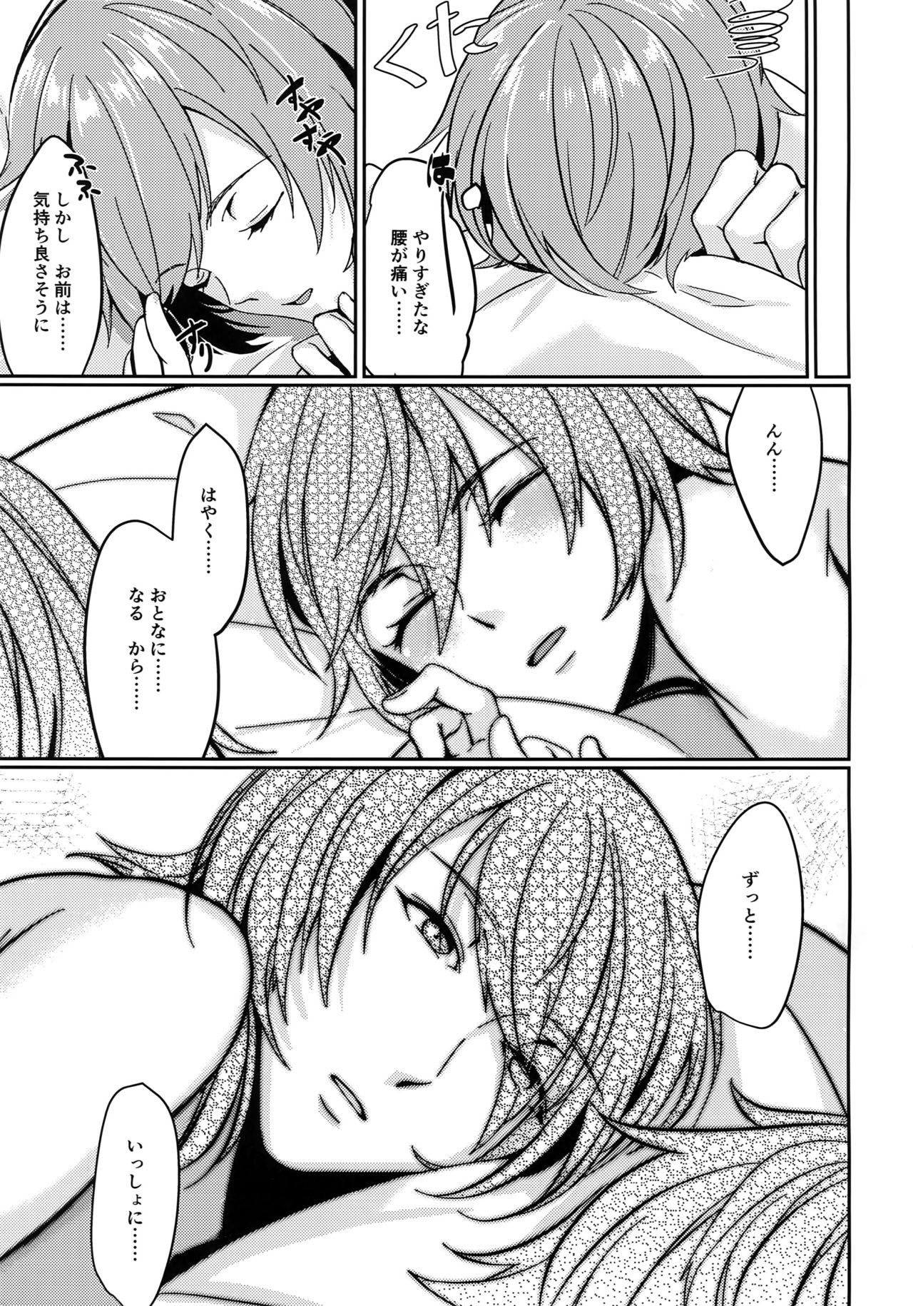 (Zenkuu no Hasha 2) [Suna no Shiro (Riko)] Hiyo Kurenri Strawberry (Granblue Fantasy) page 22 full