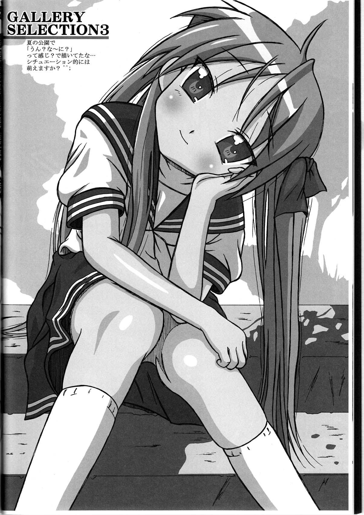 (SC40) [HANA TO RIBON (Puripuri Uemon)] Seinen Hana to Ribon 30 Dentou no Daikyou ! (Soul Eater) page 30 full