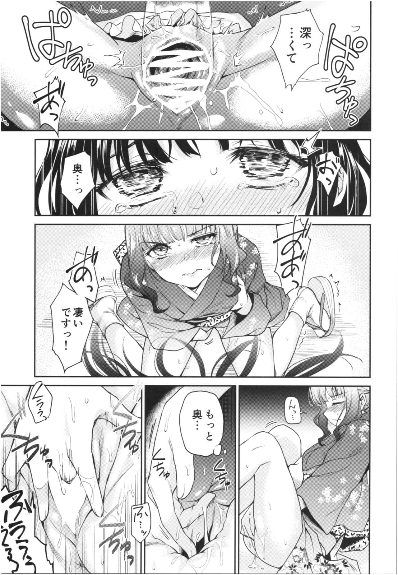 (COMIC1☆13) [Yoshino (Kikuduki Taro)] Haruhira Hakushaku-ke no Jijou Roku ~Meiji Kouki Hen Chuu~ page 25 full