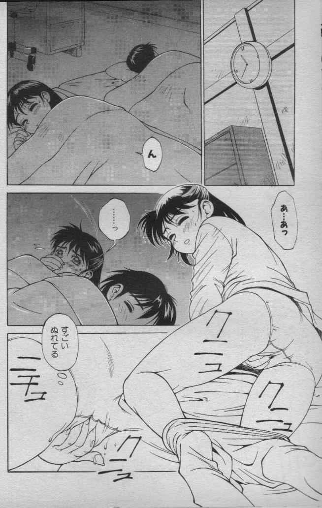 [Trump] Miyabi To Nayuta page 6 full