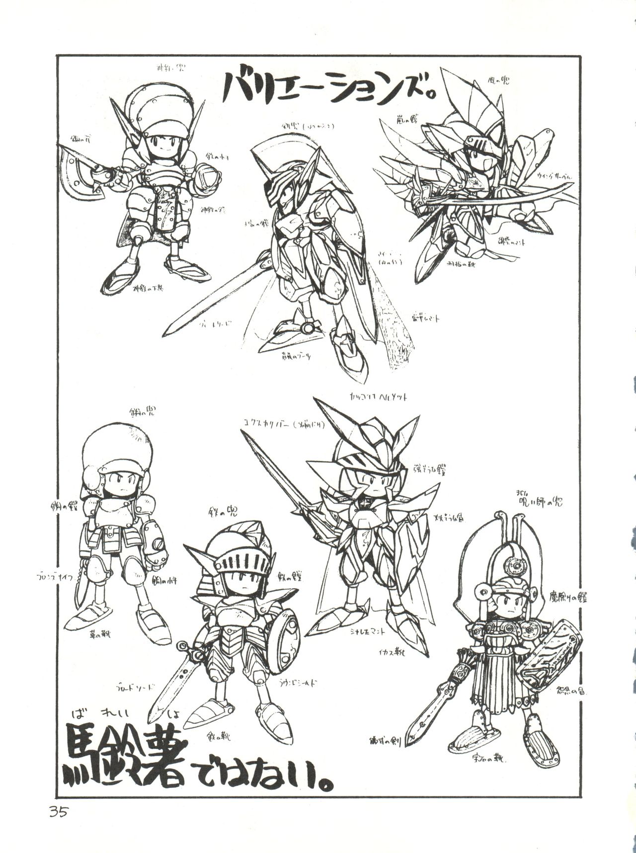 (C40) [Tororoimo (Various)] Tororoimo Vol. 13 (Various) page 35 full