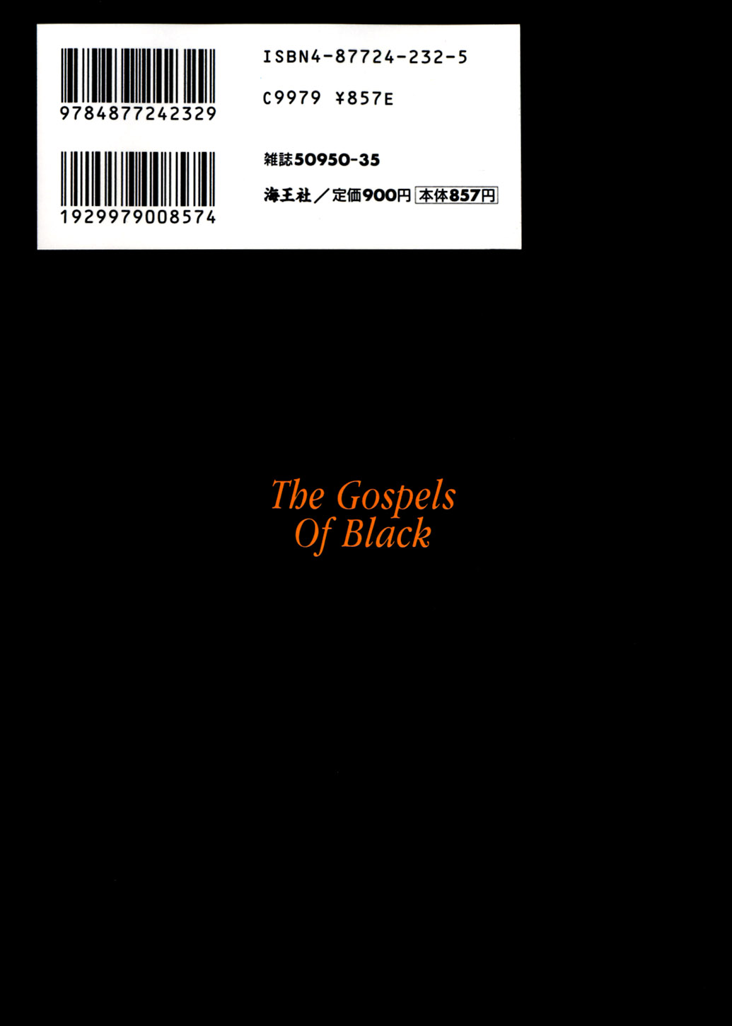 [Yamamoto Johanne] Kuro no Fukuinsho ~The Gospels of Black~ page 2 full