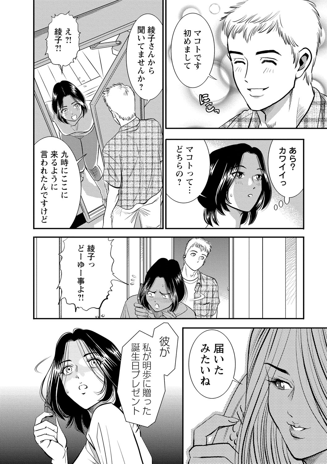 [Sugitomo Kazuhiro] Melty Moon OL Gari! [Digital] page 17 full