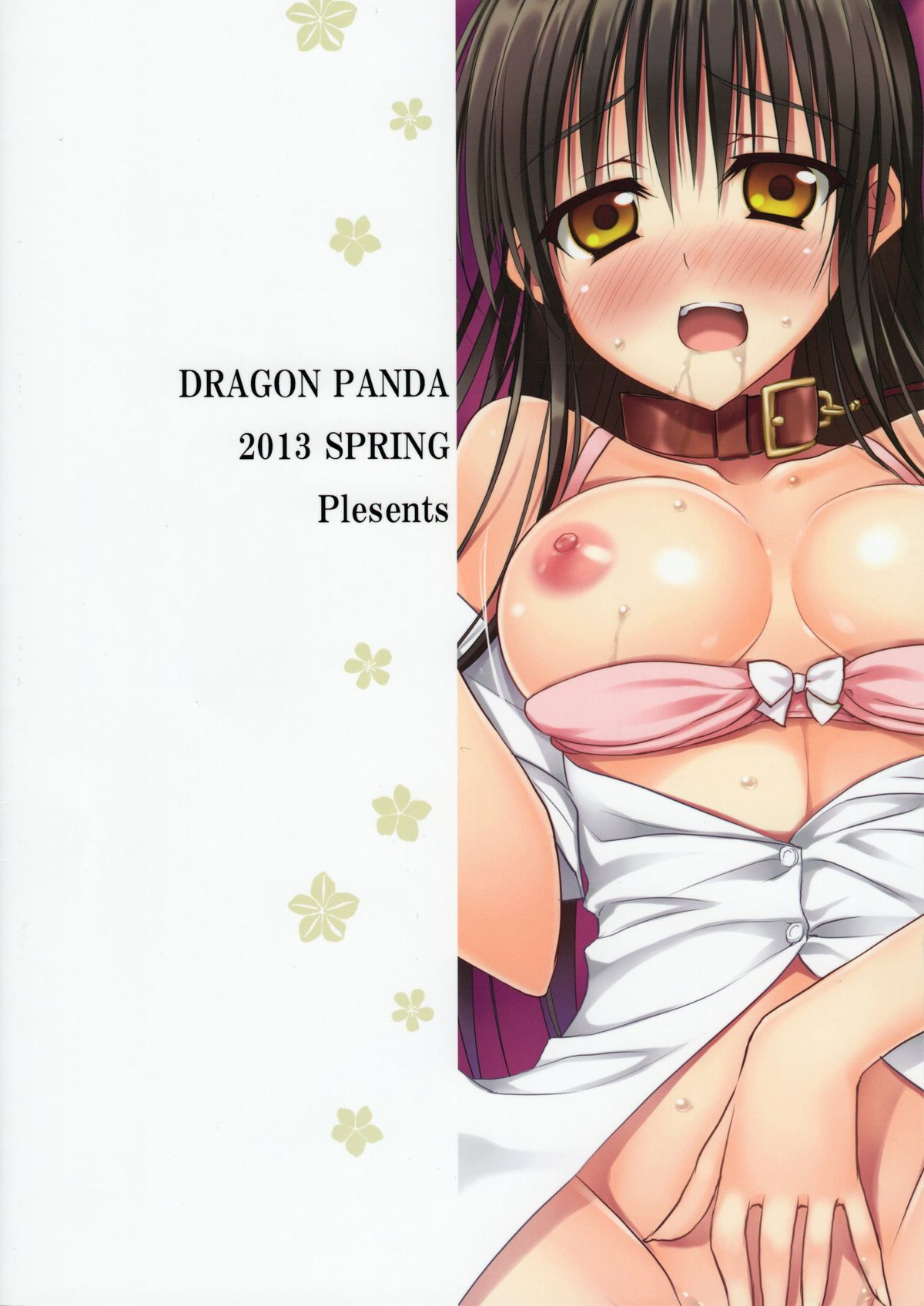 (COMIC1☆7) [DRAGON PANDA (Minase)] Harenchirenji (To LOVE-Ru) page 22 full