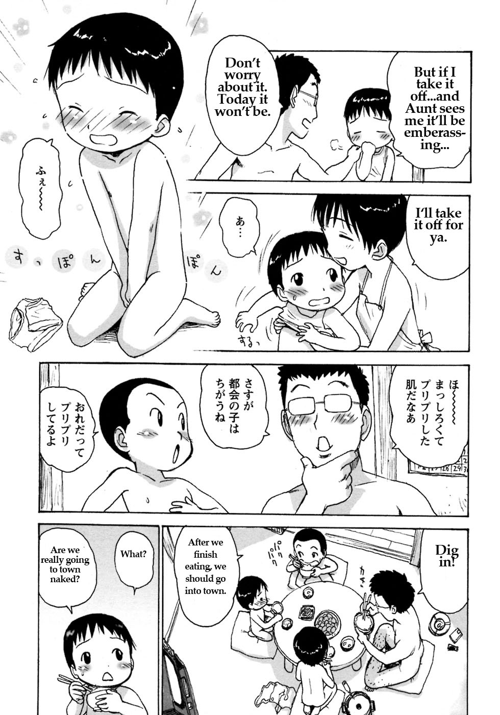 [Karma Tatsurou] Bokunatsu | My Summer (Shounen Ai no Bigaku 8 The Bokura no Natsuyasumi) [English] page 3 full