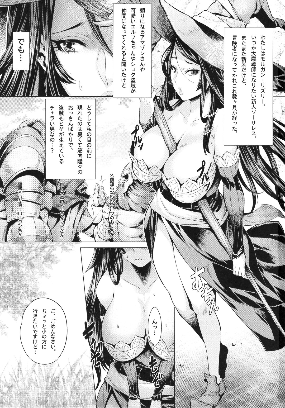 (C85) [Once Only (Momofuki Rio)] Majo no Nyuuen (Dragon's Crown) page 2 full