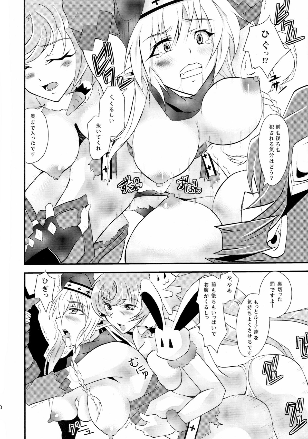 (C81) [Libya Cuckoo (A killer)] Spiral Eros (Queen's Blade) page 20 full