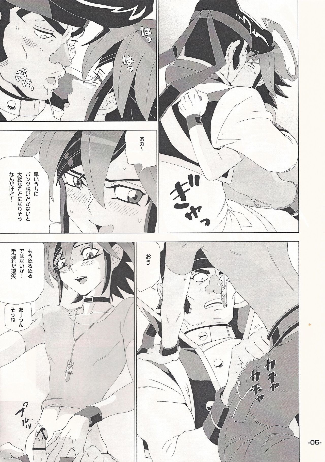 (Sennen Battle Phase 10) [Danball House (Kobuta-kun)] YGOH! AV DOJINSHI Vol. 004 (Yu-Gi-Oh! ARC-V) page 4 full