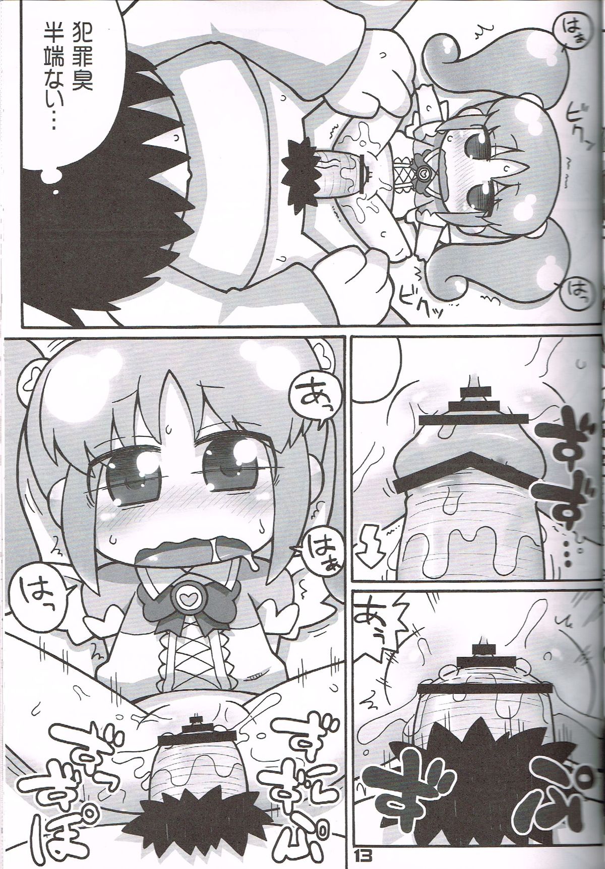 (C81) [Gururido (Ikuwiron)] Hatashite Konofuyu Nansatsu no Doujinshi ga ○○ Fairies Toiu Title Darouka (gdgd Fairies) page 12 full