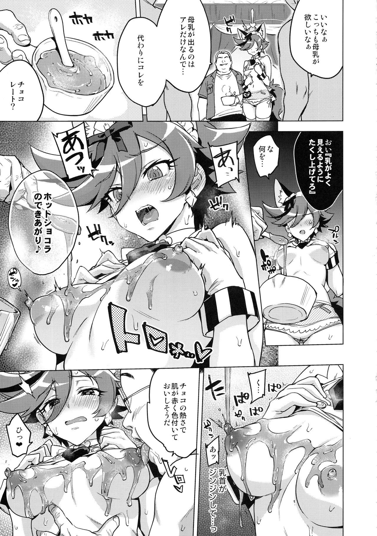 (C95) [Muchakai (Mucha)] Pakopako Yoru no Saimin Patisserie (Kirakira PreCure a la Mode) page 14 full