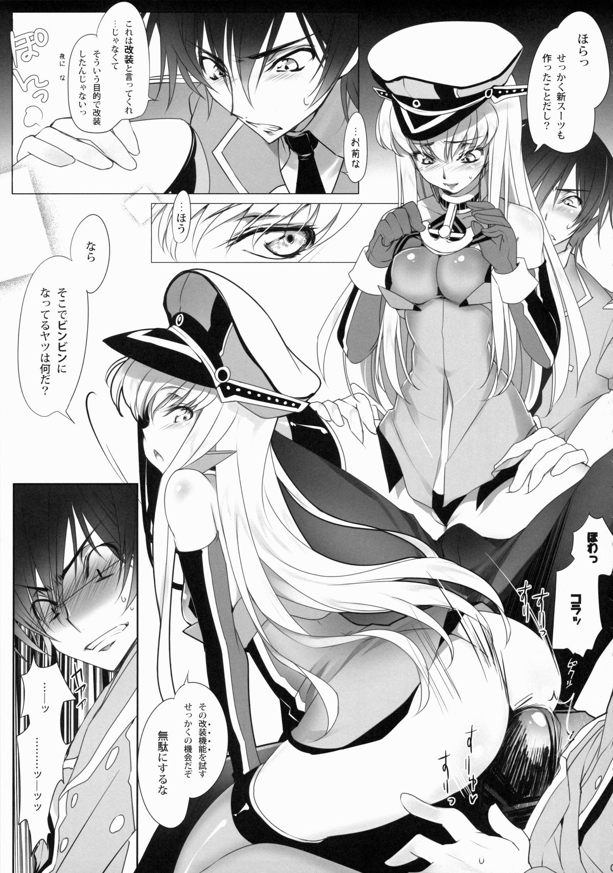 (C86) [CREAYUS (Rangetsu)] ADDICT NOISE (CODE GEASS: Lelouch of the Rebellion) page 7 full