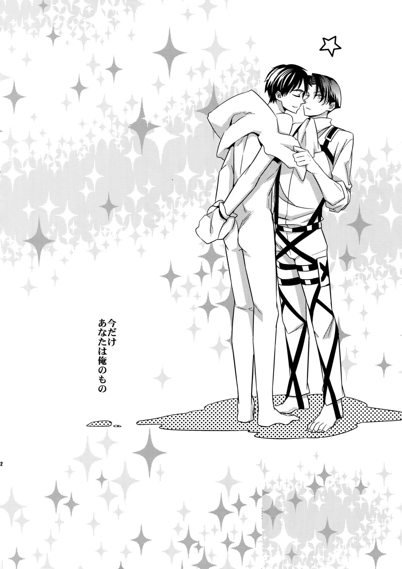 (SUPERKansai19) [Crazy9 (Ichitaka)] Inu ni Ezuke After (Shingeki no Kyojin) page 11 full