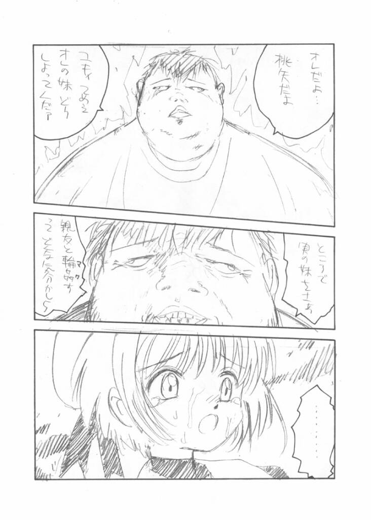[Studio JON] Hitori CLAMP Carnival (Card Captor Sakura) page 21 full