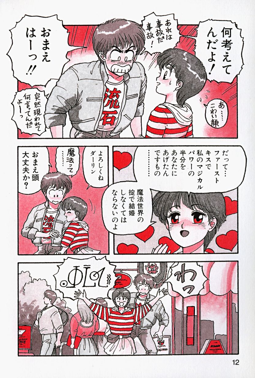 [Yui Toshiki] ReYui Vol.2 page 15 full