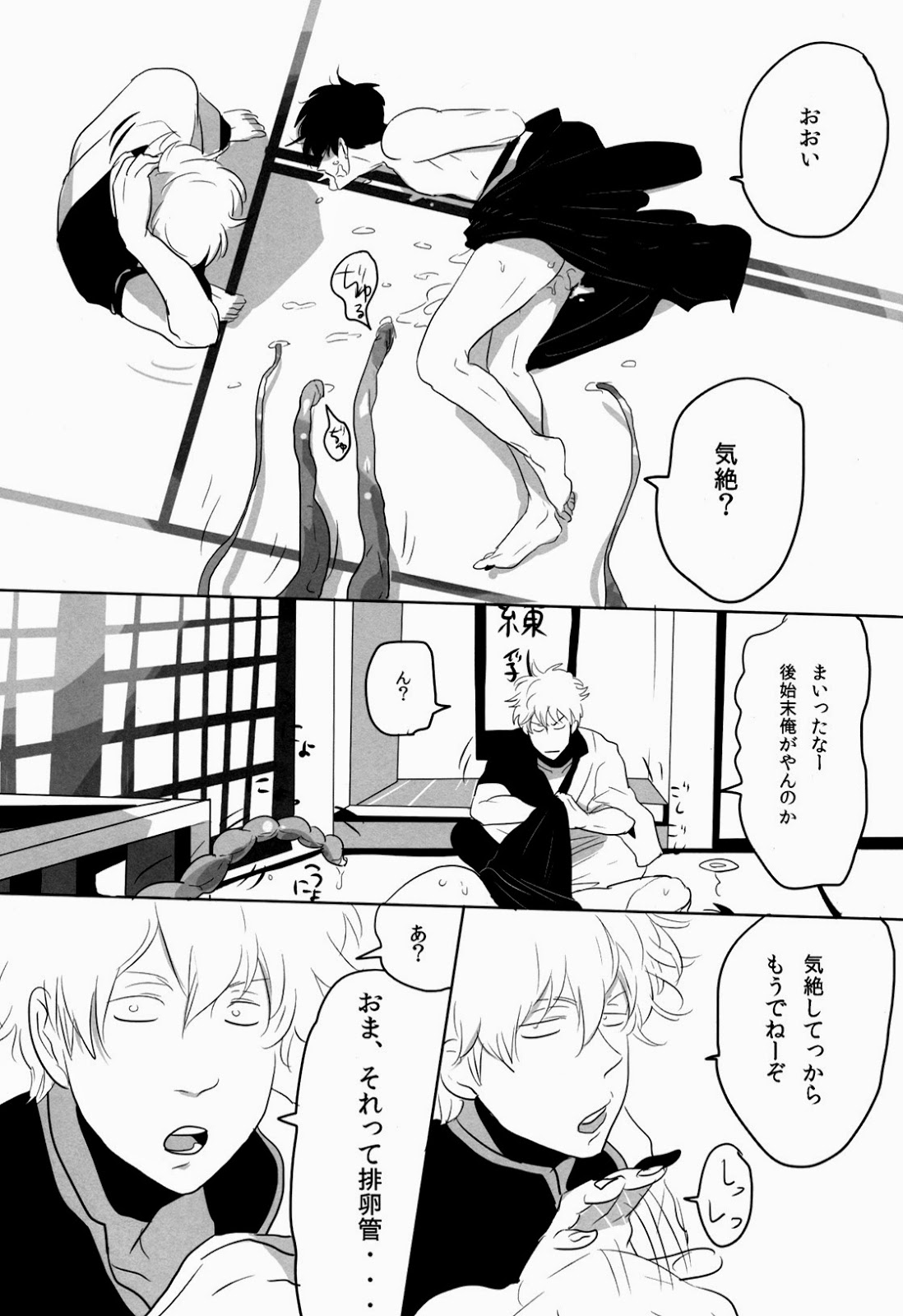 [Paraiso (Harada)] Uchuu Seimeitai Tenga (Gintama) page 31 full