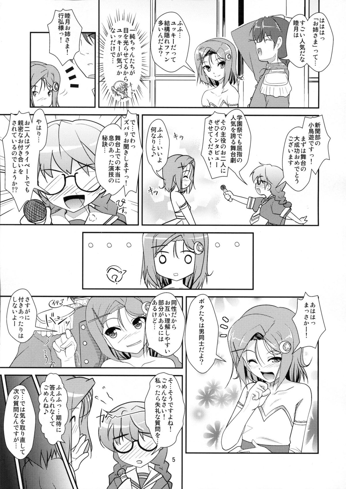 (C81) [High-Spirit (Aogiri Penta)] Josou Musuko Vol.7 (Usodere!) page 4 full