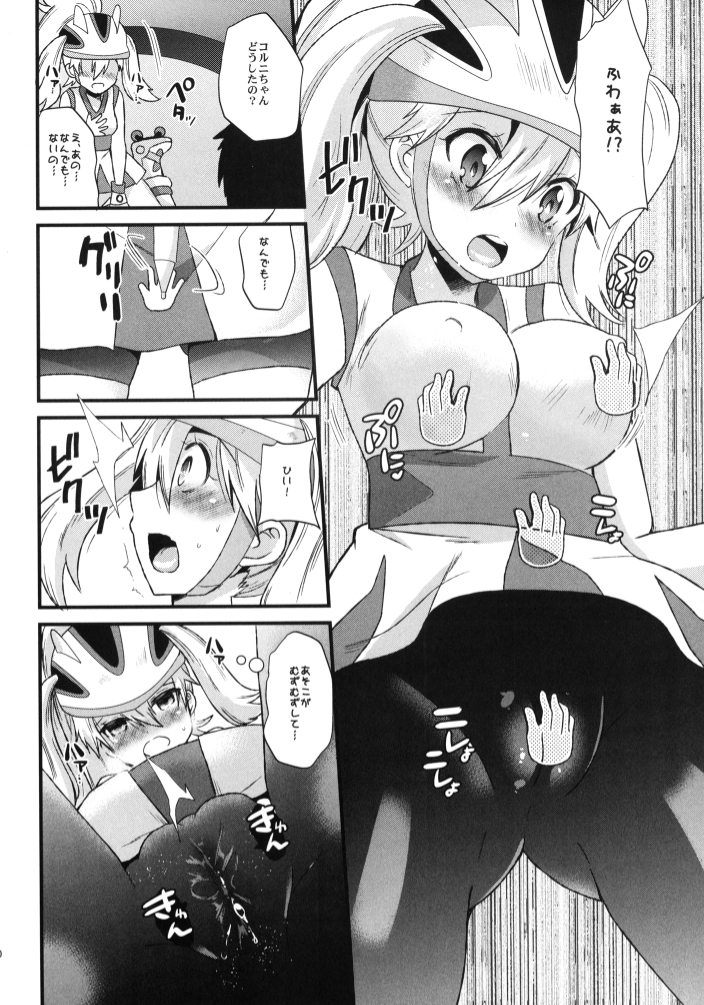 [Metaneko (Aotsu Umihito)] Mesuparure ~Corni-hen~ (Pokemon) [Digital] page 10 full