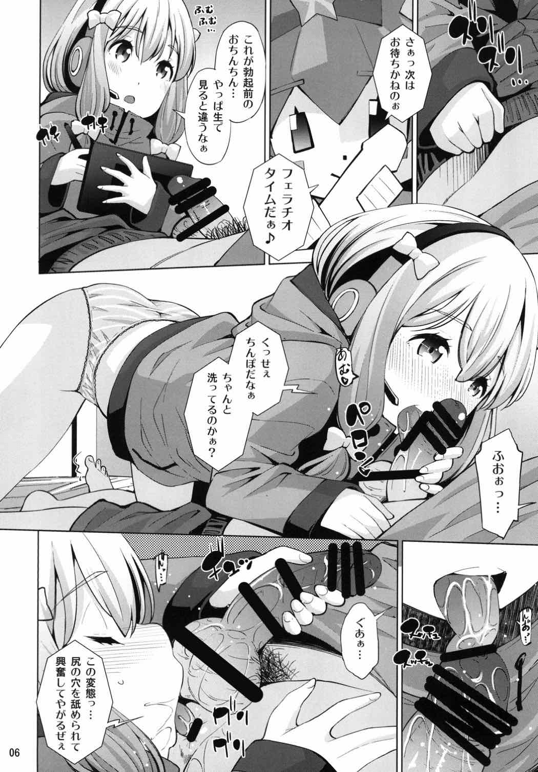 (C92) [Matsuge Antenna (Maihara Matsuge)] Ero VR Sensei (Eromanga Sensei) page 5 full