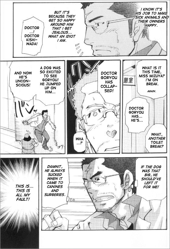 [MATSU Takeshi] Kishiwada and Goryou, Animal Hospital [ENG] page 7 full