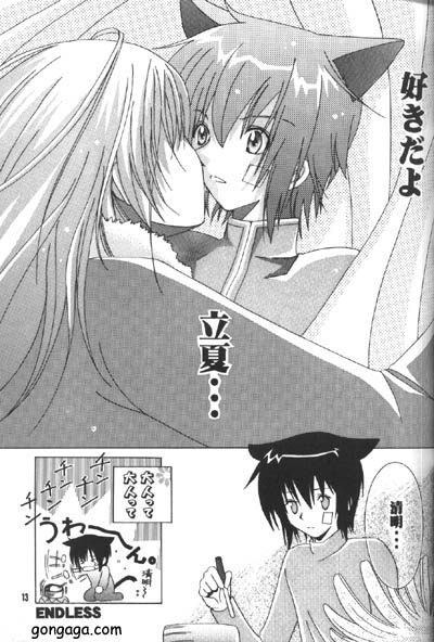 [Osawagase Paradise (AYANO)] Renai Shisuu - Love Index (LOVELESS) page 12 full