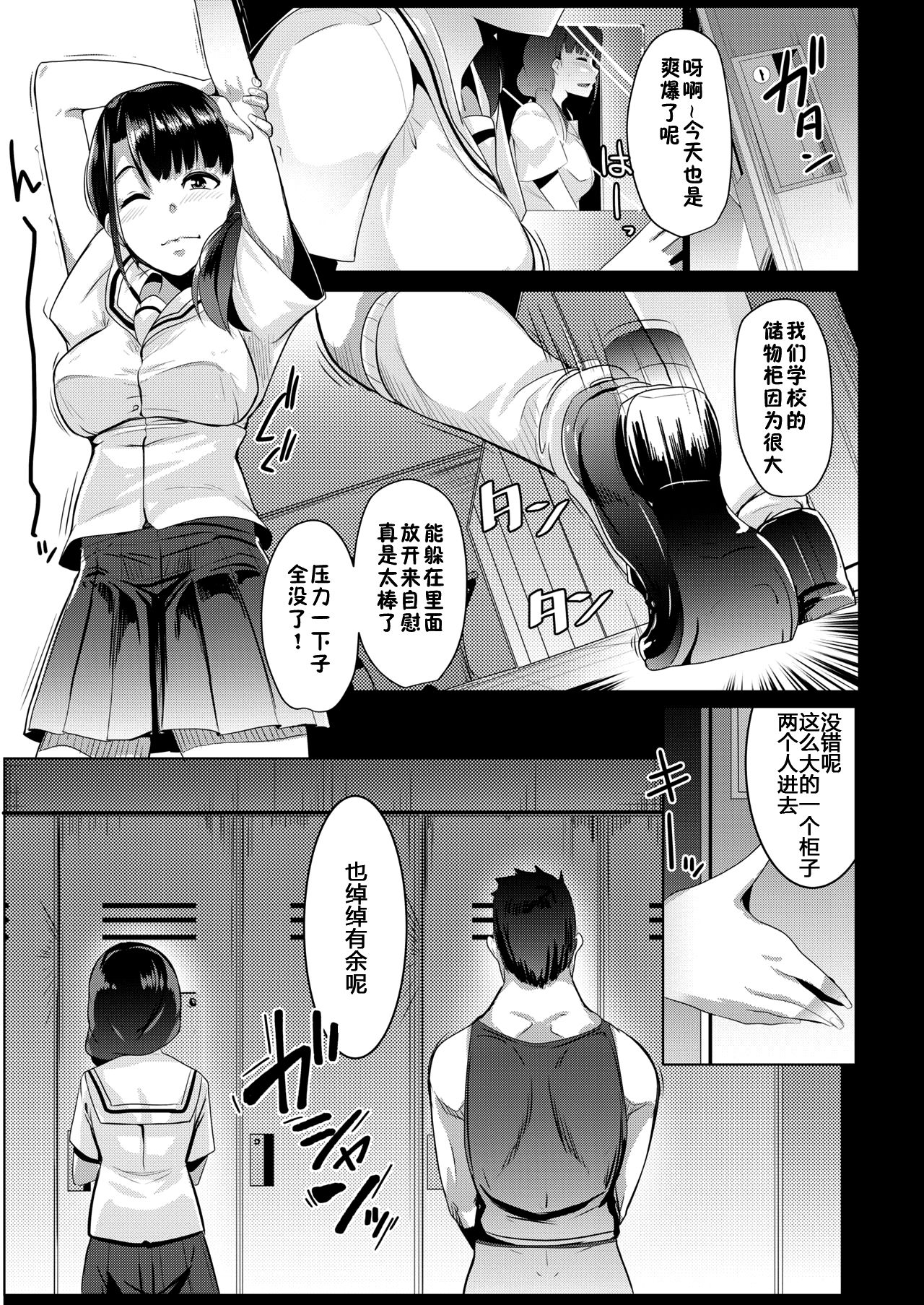 [Muneshiro] Kanojo no Kouishitsu (COMIC Koh 2018-09) [Chinese] [佳奈助汉化组] [Digital] page 5 full