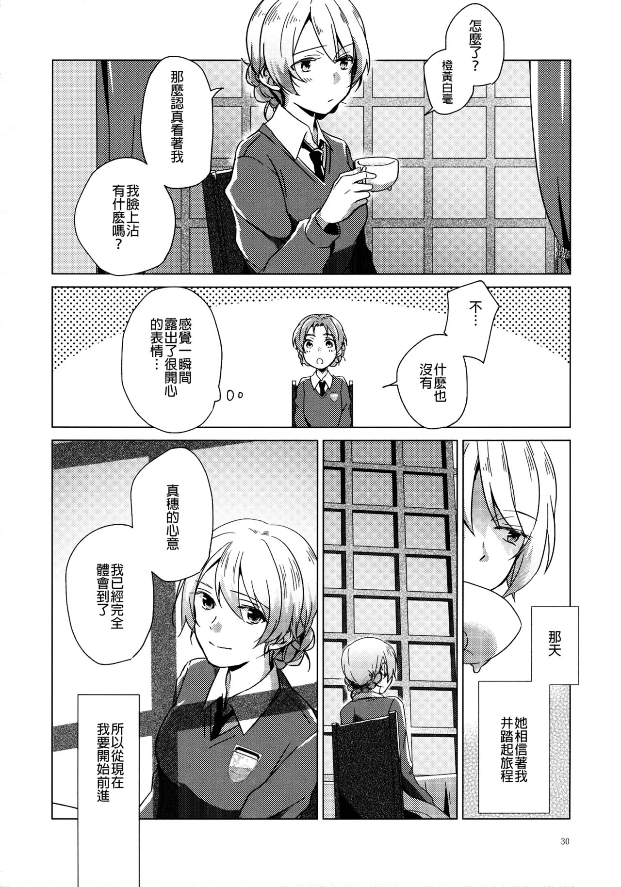 (C94) [ARCADIA (Yuhi)] Over Time | 超時 (Girls und Panzer) [Chinese] [沒有漢化] page 30 full