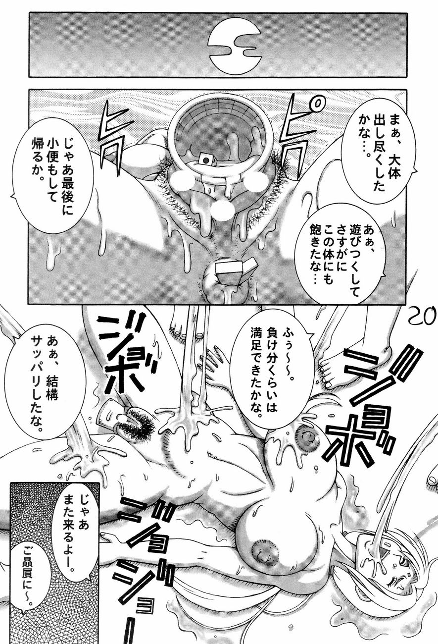 (C68) [Dynamite Honey (Machi Gaita)] Kunoichi Dynamite (Naruto) page 19 full