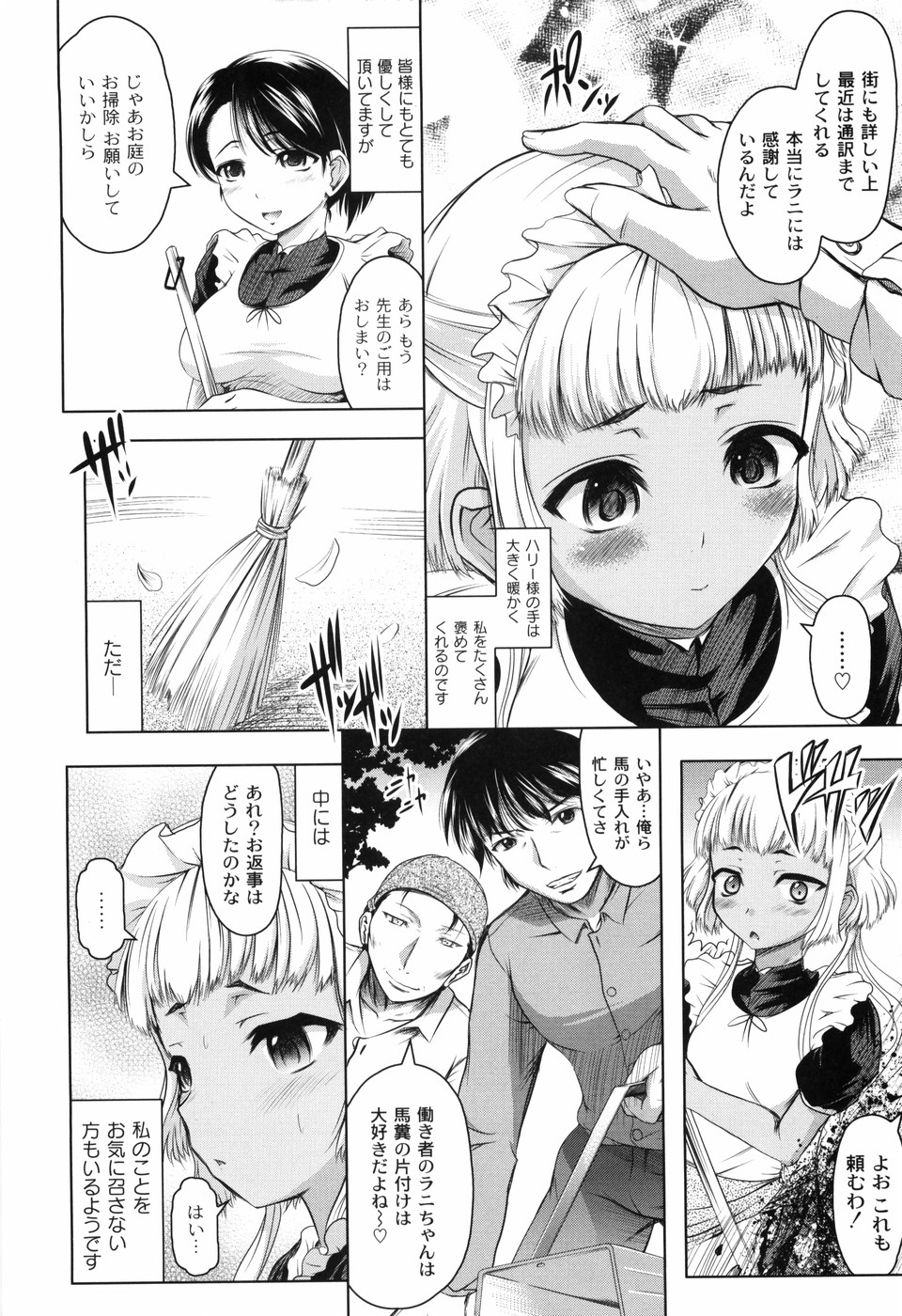[Jinbo Hitode] Hana no Naka no Raani - Raani in the opium page 16 full