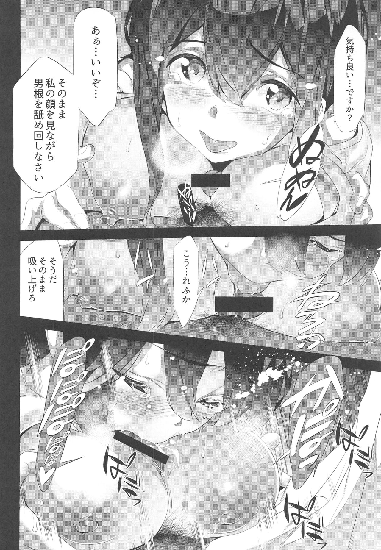 (C95) [Spermation (Tukamori Syuuji)] Himitsu 04 Yakusoku page 7 full