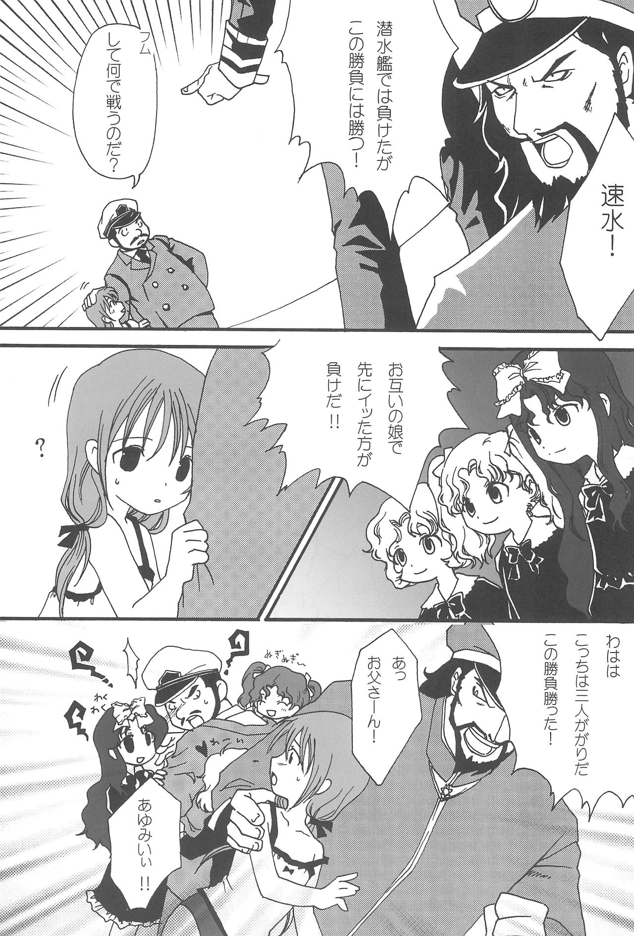 (C69) [Yakou Yousei (Various)] Lorelei (Submarine 707R) page 35 full