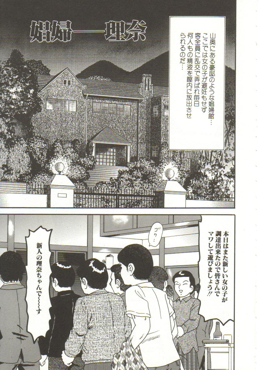 [Goblin] Buchikome! - Screw page 39 full