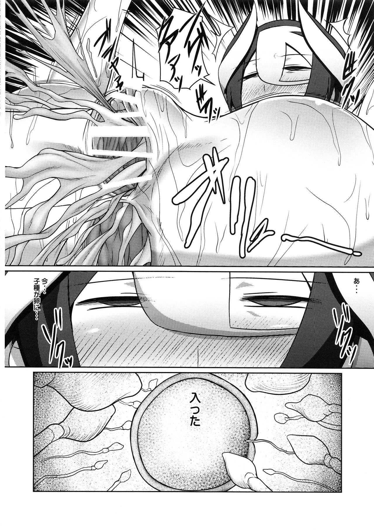 (C94) [Pollinosis (Shinkuu Tatsuyakei)] Chiyu no Ibutsu 2 (Made in Abyss) page 19 full