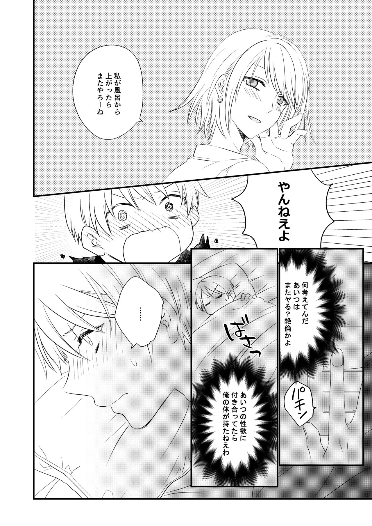 [arkizm* (Ax)] Futanari JK ni Moteasobareru Kawaisou na Onii-chan [Digital] page 9 full