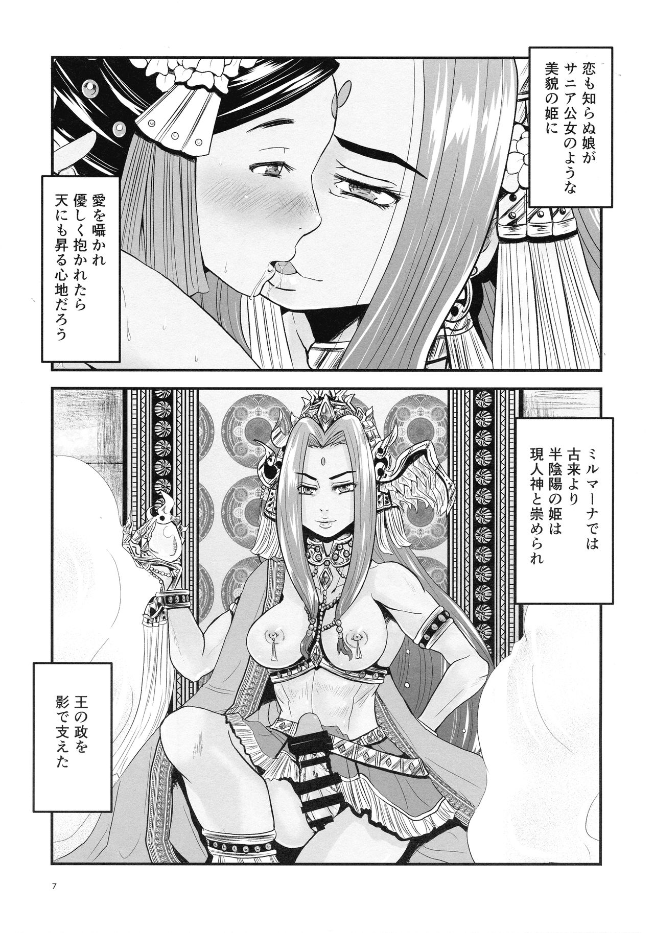 (Futaket 15) [Noushuku Kangen Teikoku! (Nekookaji Tayo, S, Yoshida)] Mitsubachi to Ada Hana Zenpen (Arc The Lad) page 9 full