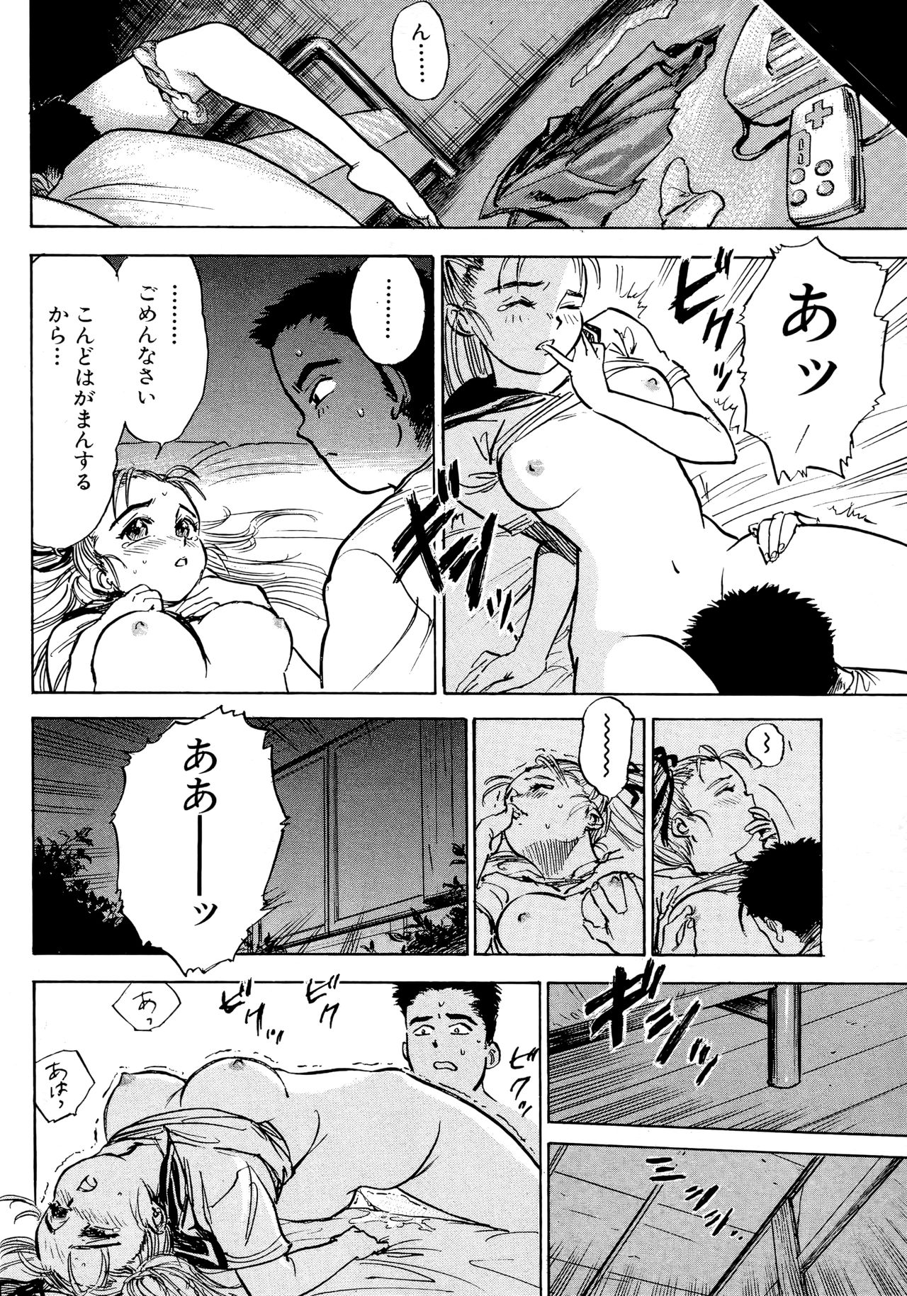 [Momoyama Jirou] Nandaka Happy page 26 full