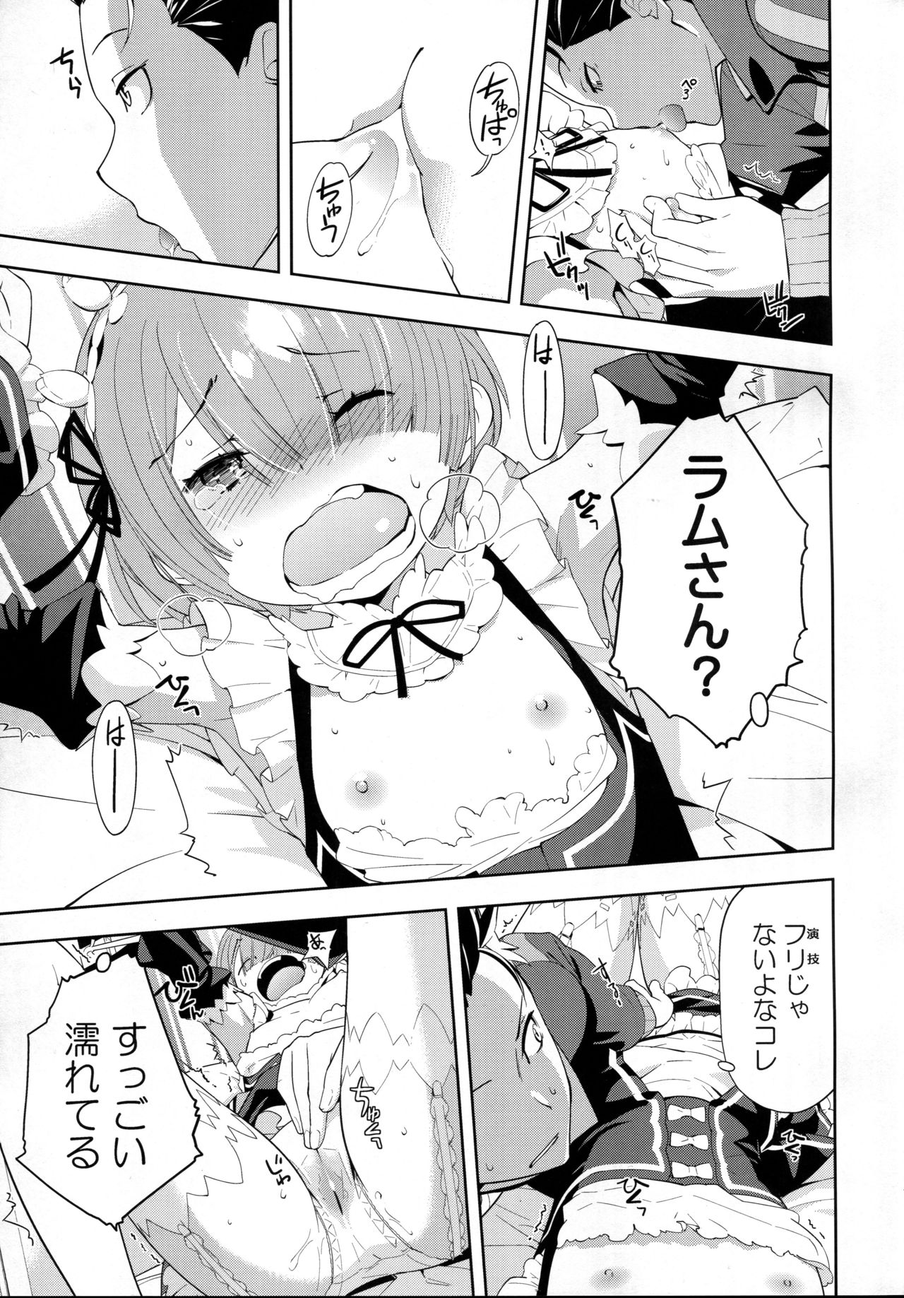 (C91) [Hapoi-Dokoro (Okazaki Takeshi)] CHOICE 2 (Re:Zero kara Hajimeru Isekai Seikatsu) page 19 full