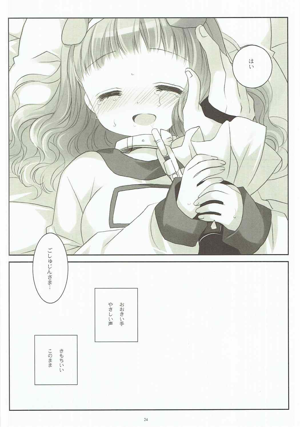 (COMIC1☆11) [CHRONOLOG (Sakurazawa Izumi)] Inu no Engi no Renshuu tte Damasarete Choukyou Sareru JS Ojou-sama Kawaisou (Higanbana no Saku Yoru ni) page 23 full