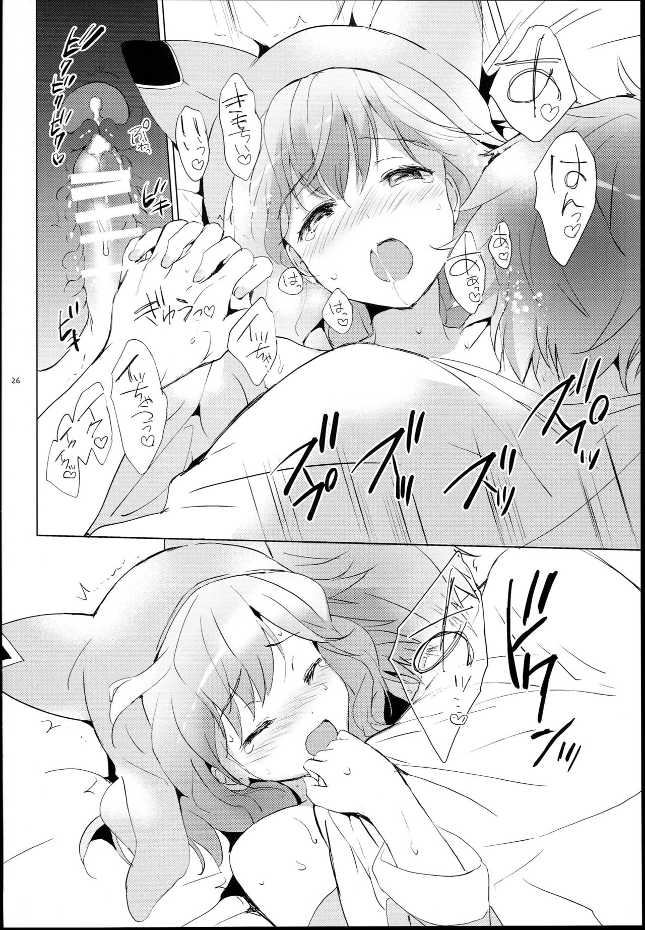 (C93) [Kurimomo (Tsukako)] Djeeta-chan no Renai Battle na Hibi -Final Round- (Granblue Fantasy) page 26 full