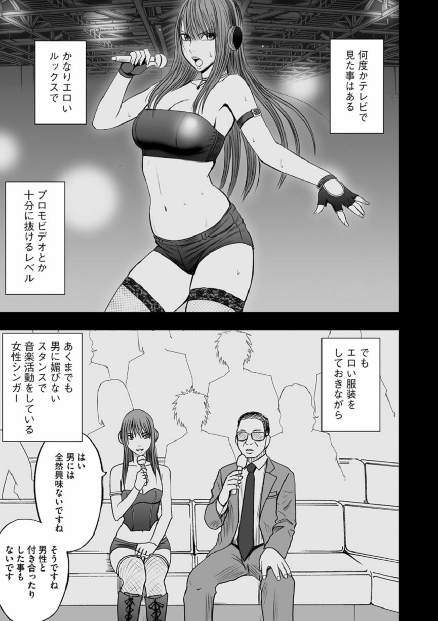 [Crimson (Carmine)] Virgin Idol [Episode 10] page 4 full