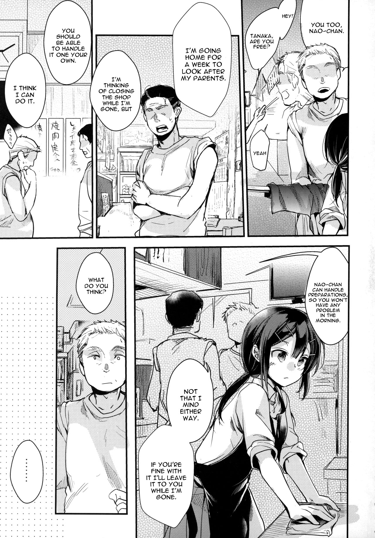 [TWILIGHT DUSK (Aya)] Tsutomesaki no Musume-san o Oishiku Itadaku Hon Teishoukuya Hen [English] [constantly] page 4 full