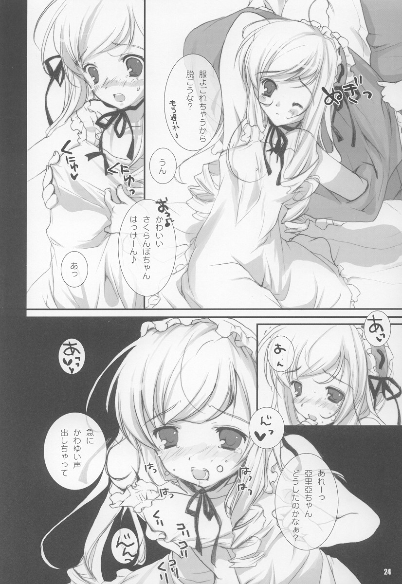 (C64) [Fukunoren, Pink Chuchu (Yukiwo, Mikeou)] Two Pair (Sister Princess) page 23 full