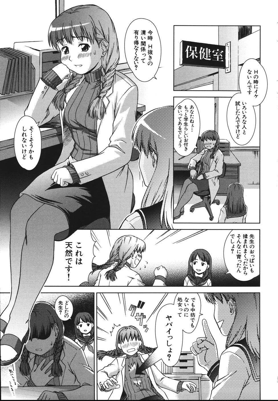 [Shinogi A-suke] Sister Play page 11 full