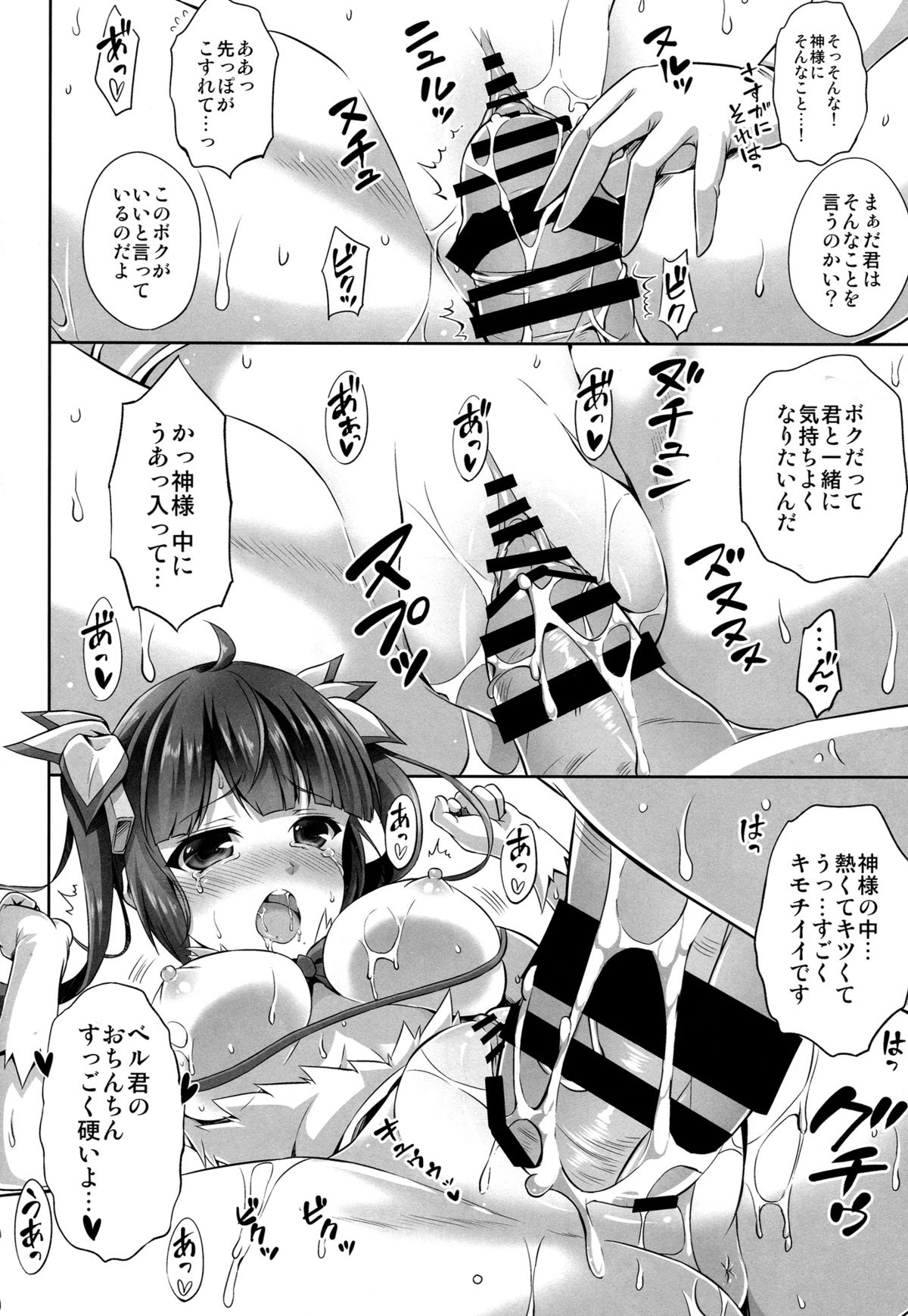 (SC2015 Summer) [RED CROWN (Ishigami Kazui)] Dungeon ni mo Ikazu Sex Zanmai no Hibi wa Machigatteiru Darou ka (Dungeon ni Deai o Motomeru no wa Machigatteiru Darou ka) page 11 full