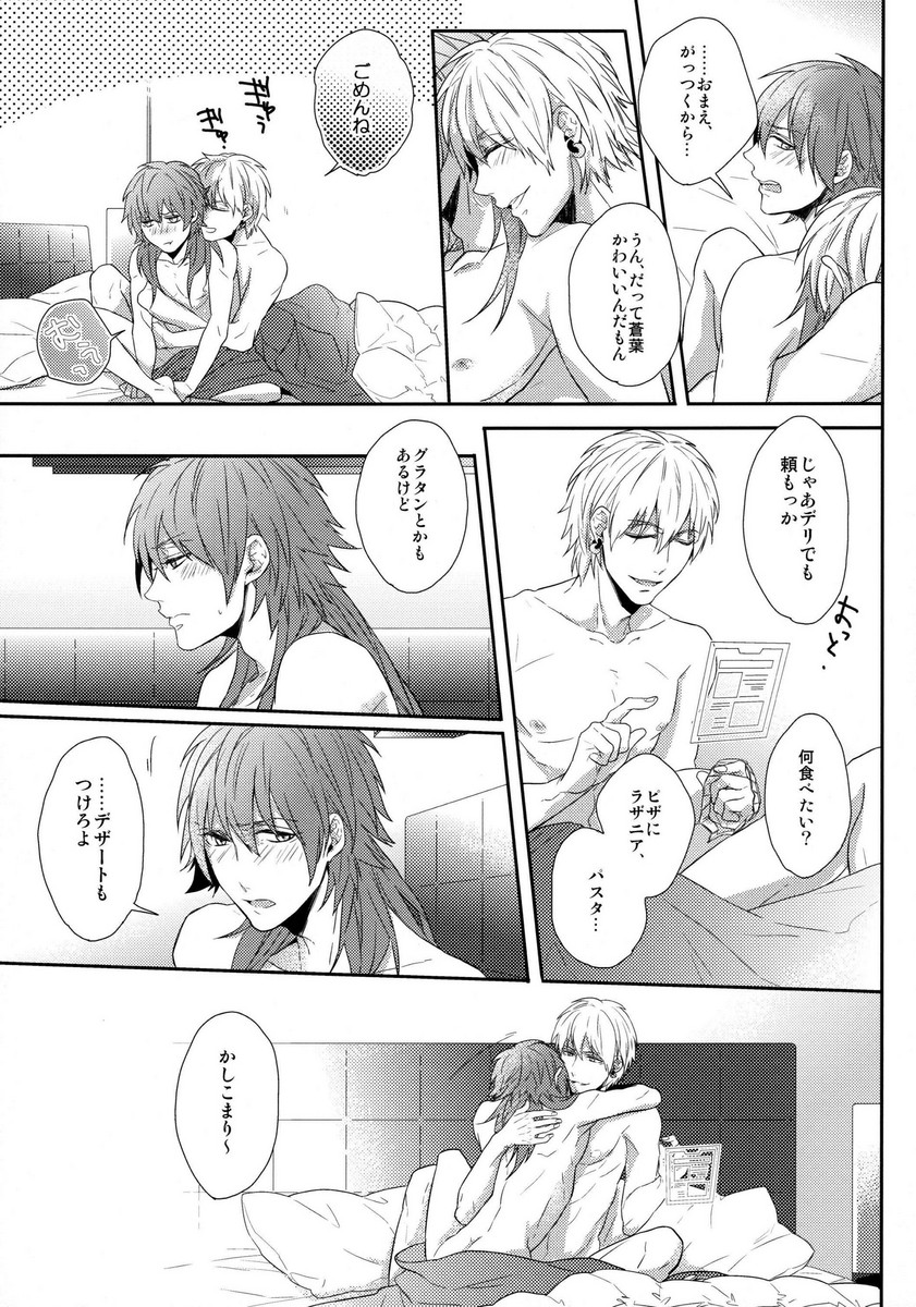 (C85) [Giselle (Rinkoyo)] Ai no Myouyaku - L'elisir d'amore [Zenpen] (DRAMAtical Murder) page 22 full